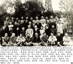1945���ڼ�����ش���ڻ��ʵ   