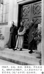 1934���ڼ�����ش���ڻ��ʵ   