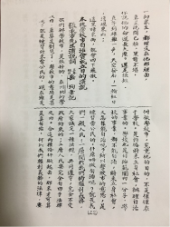 ���ϳ�ĳСѧУ���λ��ϵ���˵1     