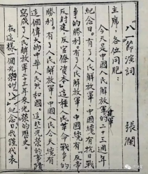 1950����������һ����˵�ʡ�     