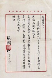 1950�����µ��ż�         